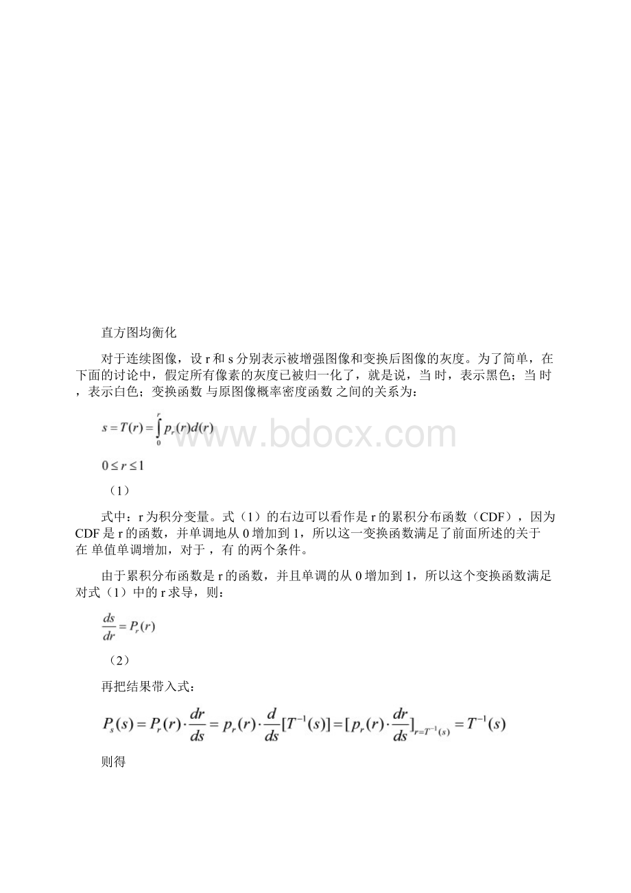 数字图像处理课设.docx_第3页