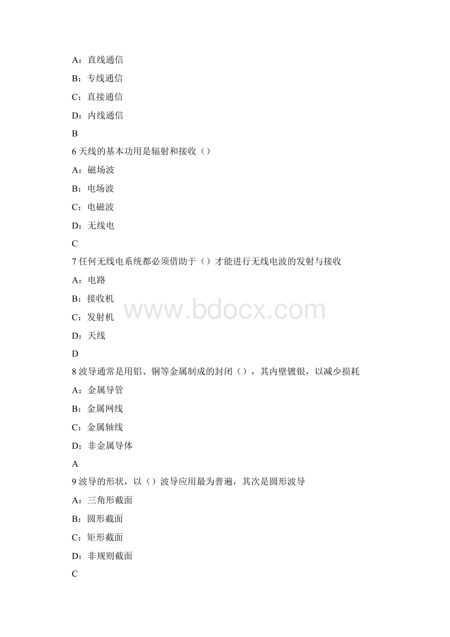 通信导航和监视设备.docx_第2页