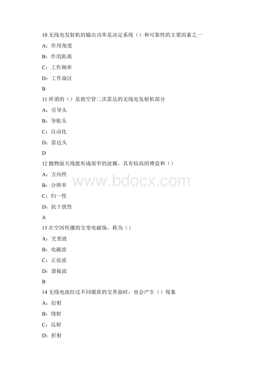 通信导航和监视设备.docx_第3页