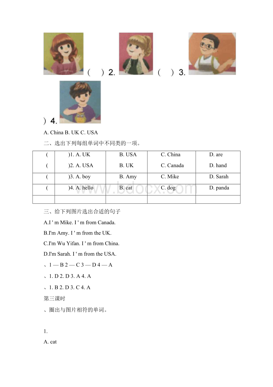 人教版三年级下册英语同步练习题全册Word格式文档下载.docx_第3页