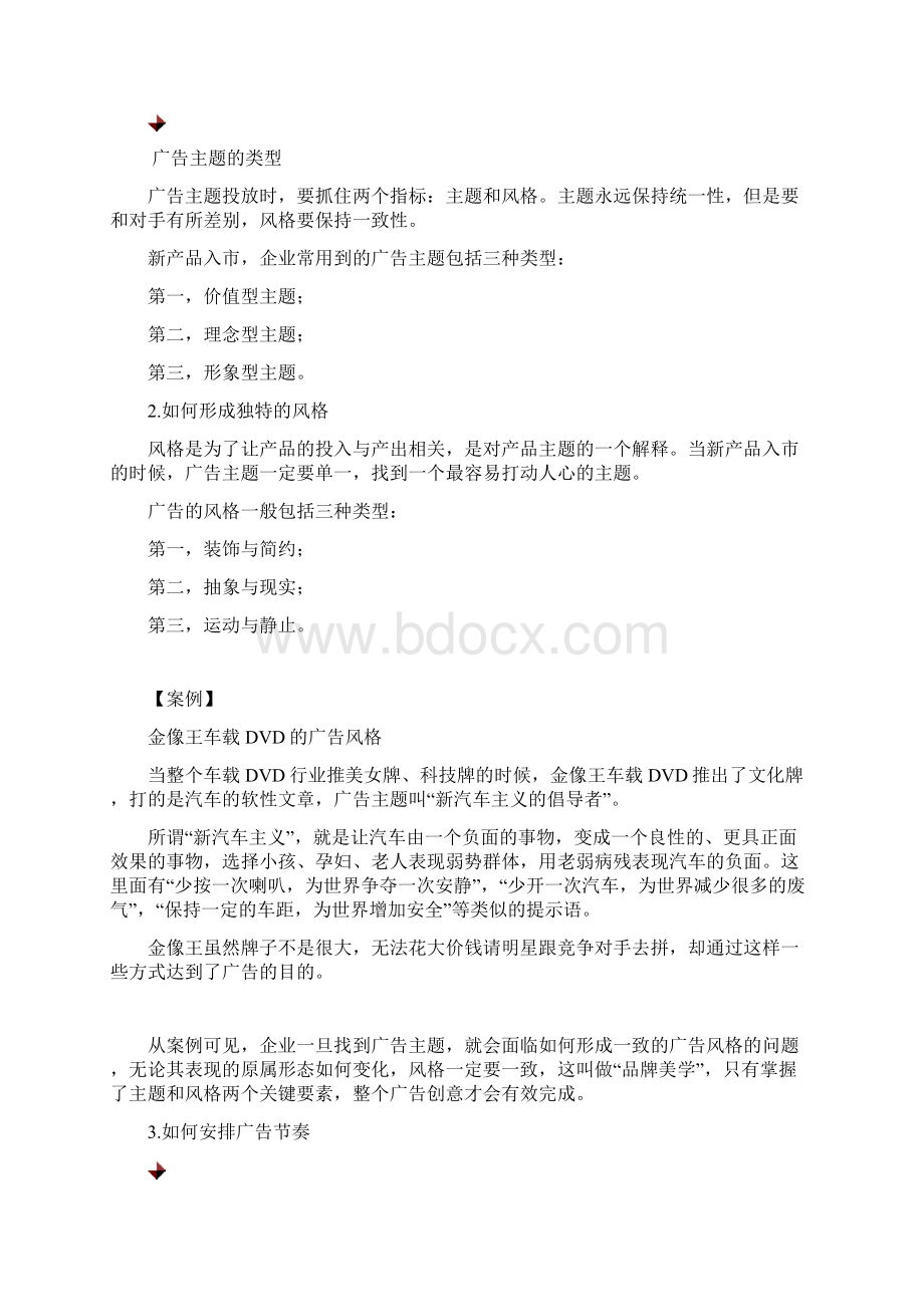 时代光华新产品成功上市.docx_第2页