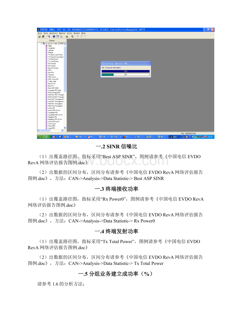 覆盖率统计公式Word下载.docx_第2页