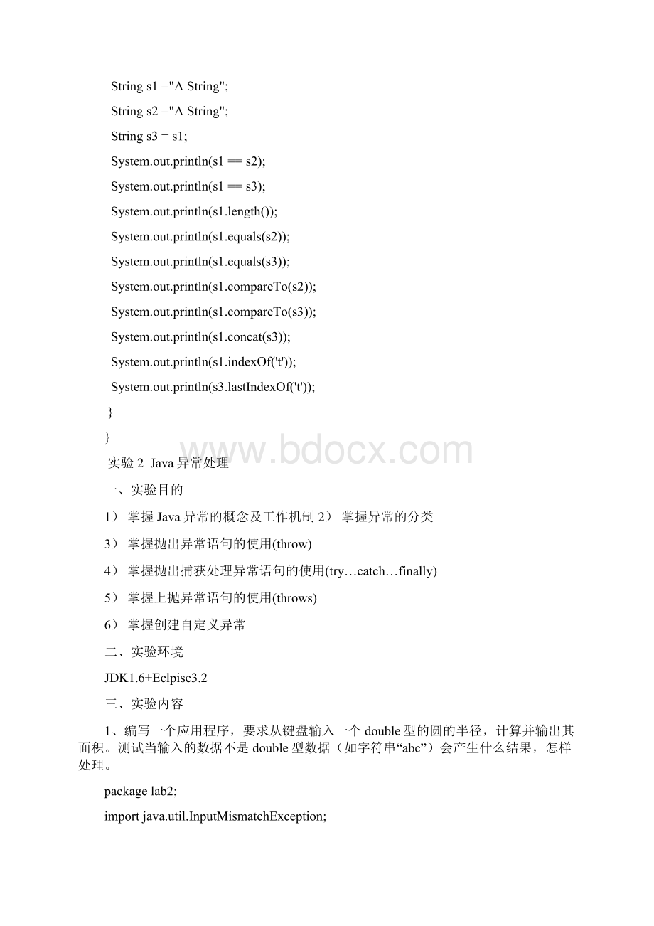 Java上机题目及答案代码Word格式文档下载.docx_第2页