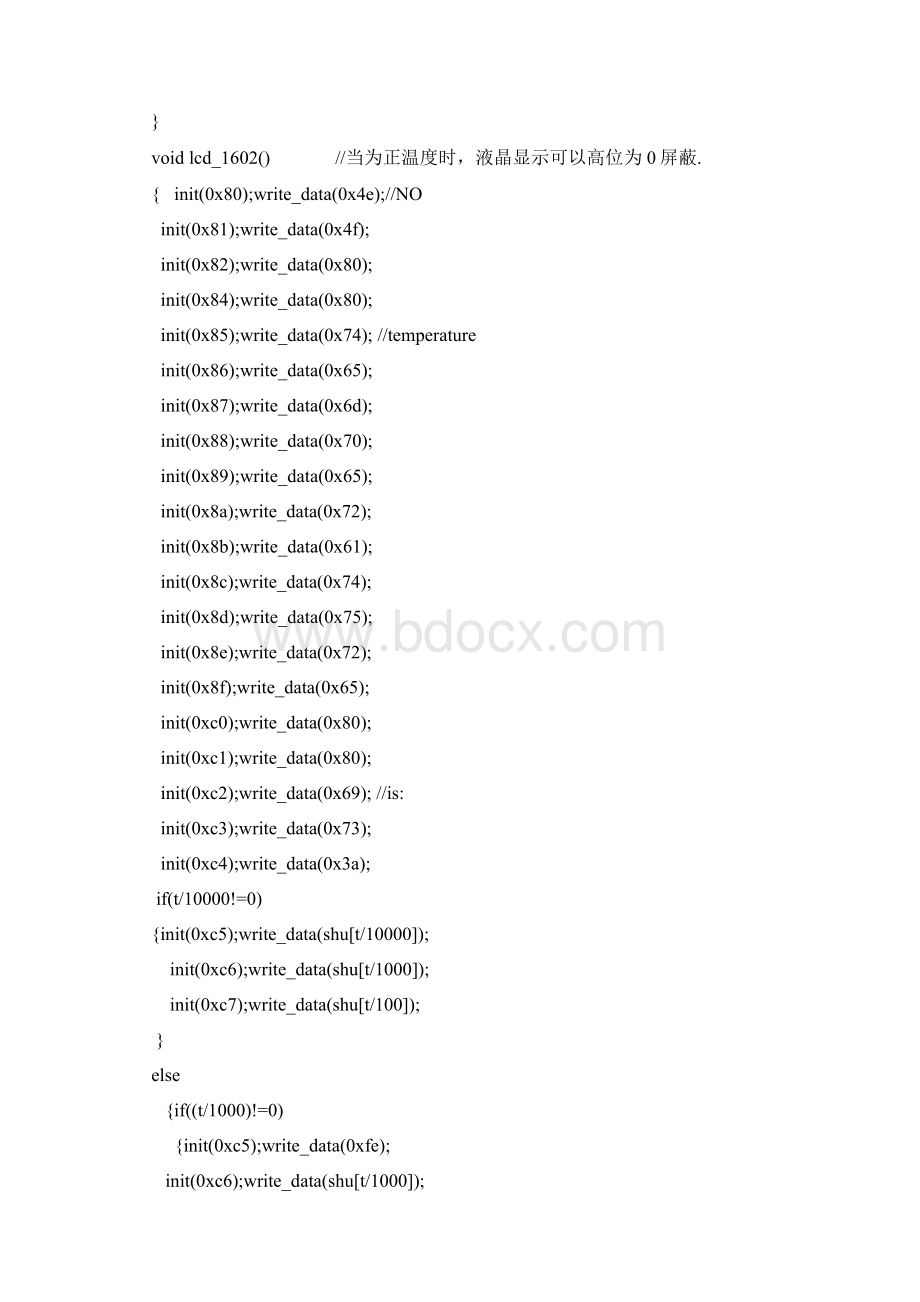 DS18B20单总线多点式测温系统教学文案Word格式.docx_第3页