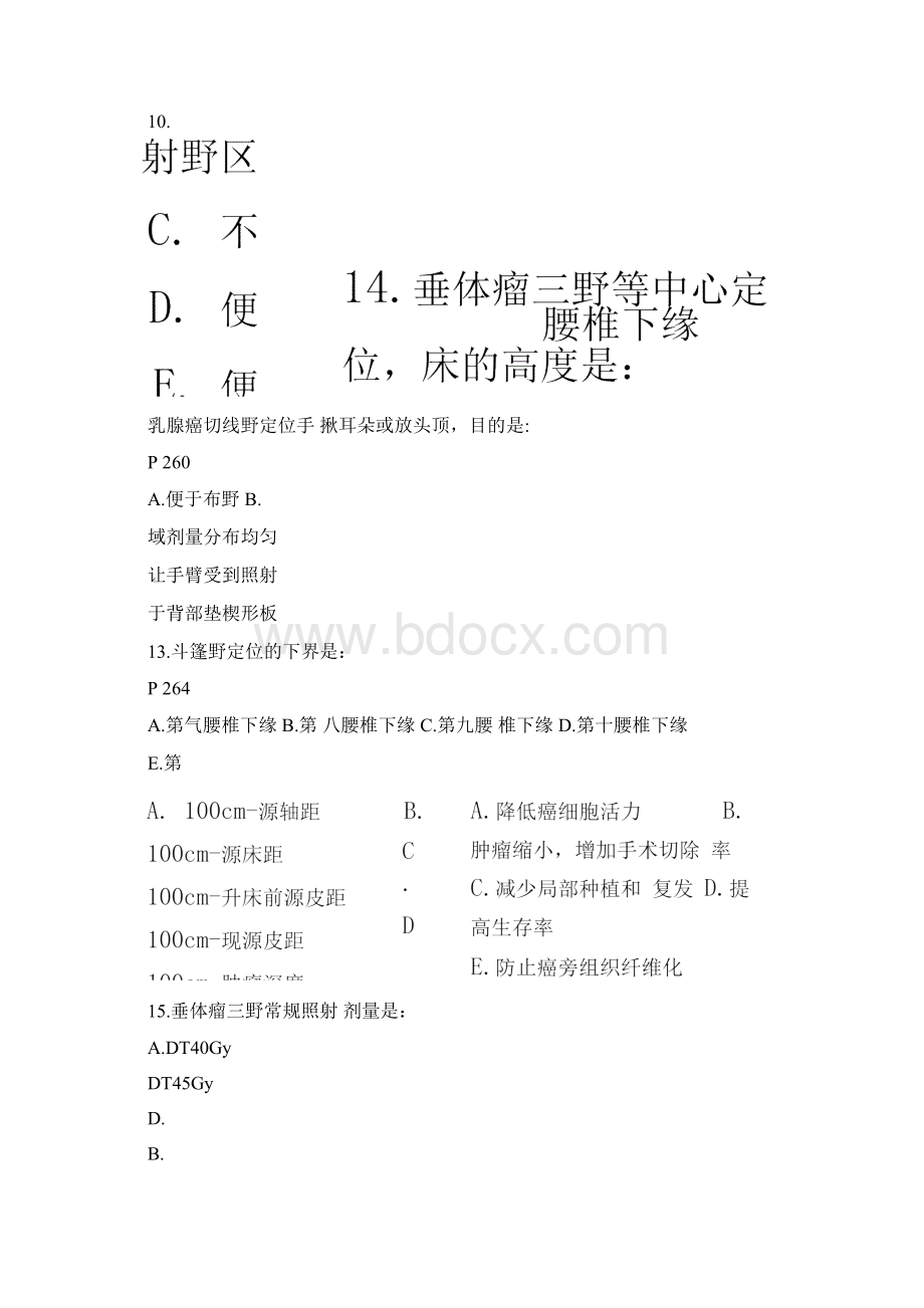 LA技师模拟题Word文档下载推荐.docx_第3页