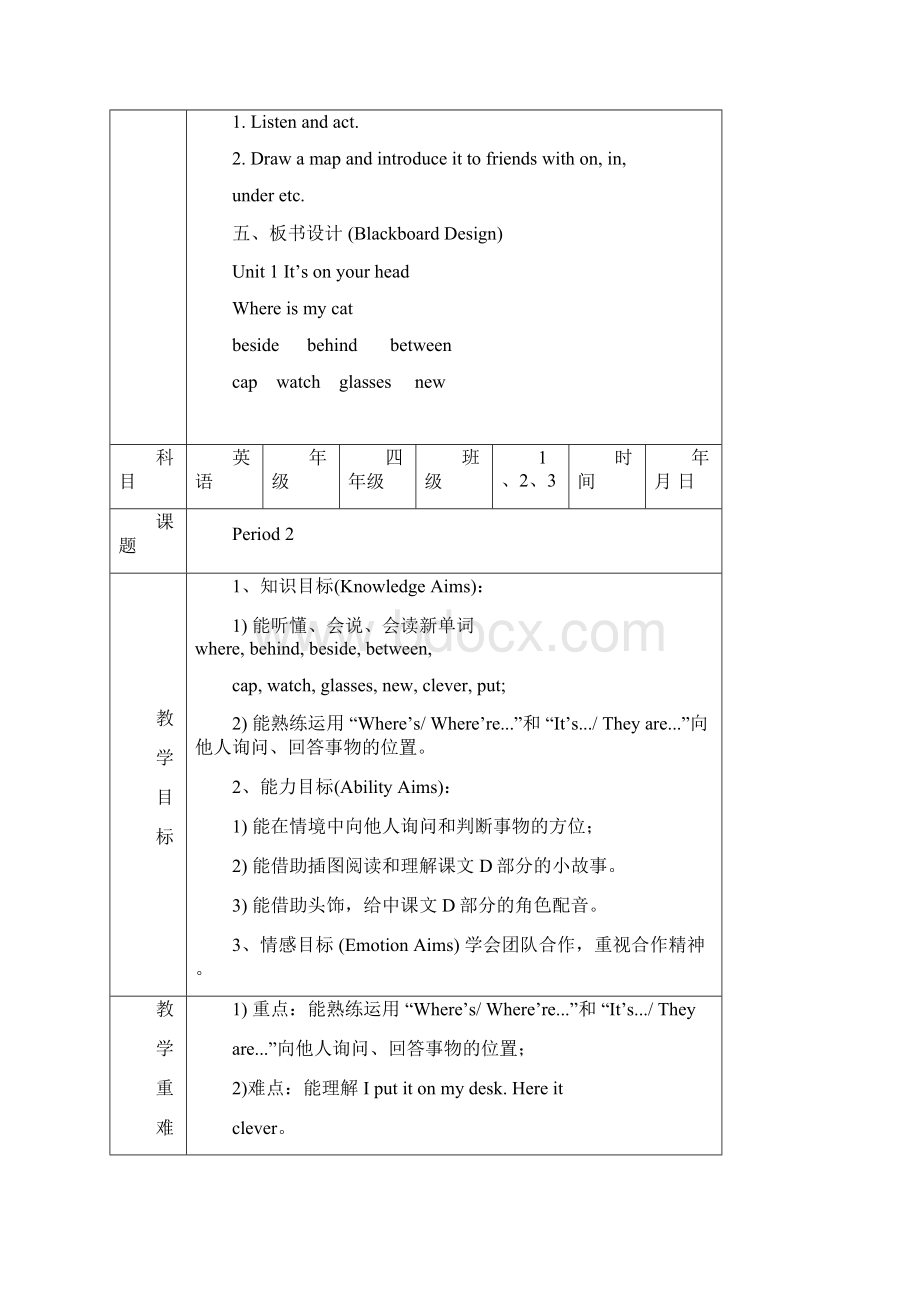 湘少版四年级英语下册教案.docx_第3页