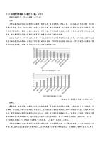 2021届黑龙江省大庆市肇州县肇州中学高二下学期语文期中考试题_doc_2.png