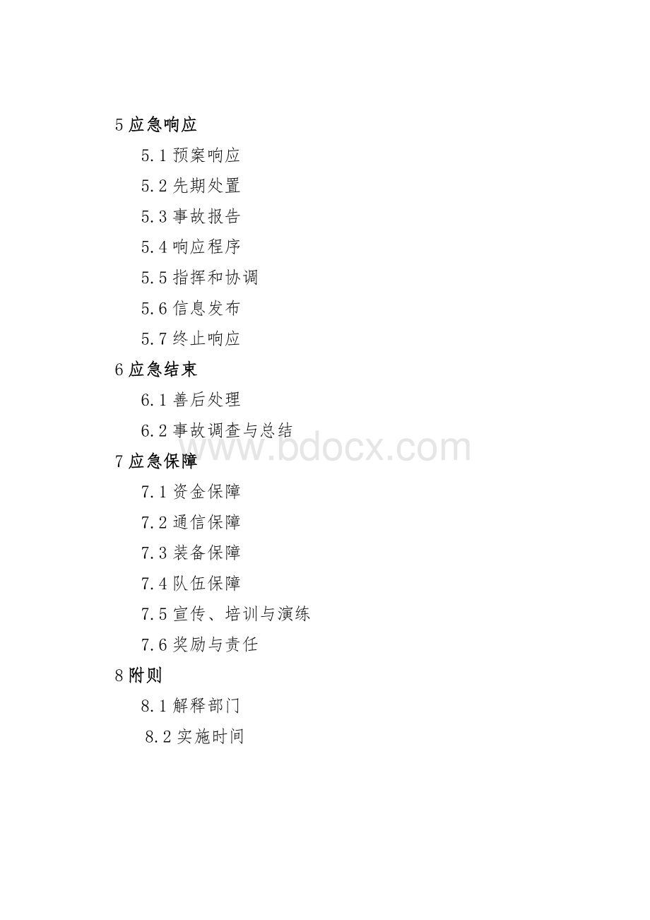 县建设工程重特大质量安全事故应急预案.docx_第2页