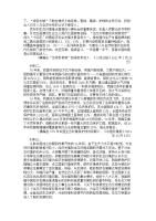 2021届河南省开封市高三下学期语文三模试题_doc_2.png