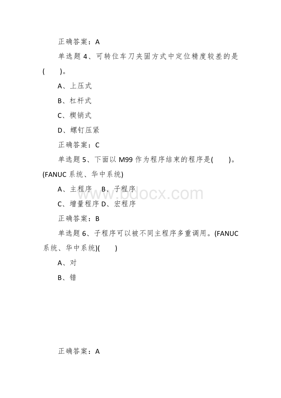 数控车床考试测试竞赛第三试题题库Word格式文档下载.docx_第2页