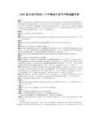 2021届全国百校高三下学期语文高考冲刺试题答案_doc_0.png