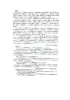 2021届江西省高三下学期语文5月联考试题_doc_2.png