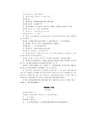 2021届江苏省南京师范大学附属中学高一下学期语文期中试题_doc_1.png