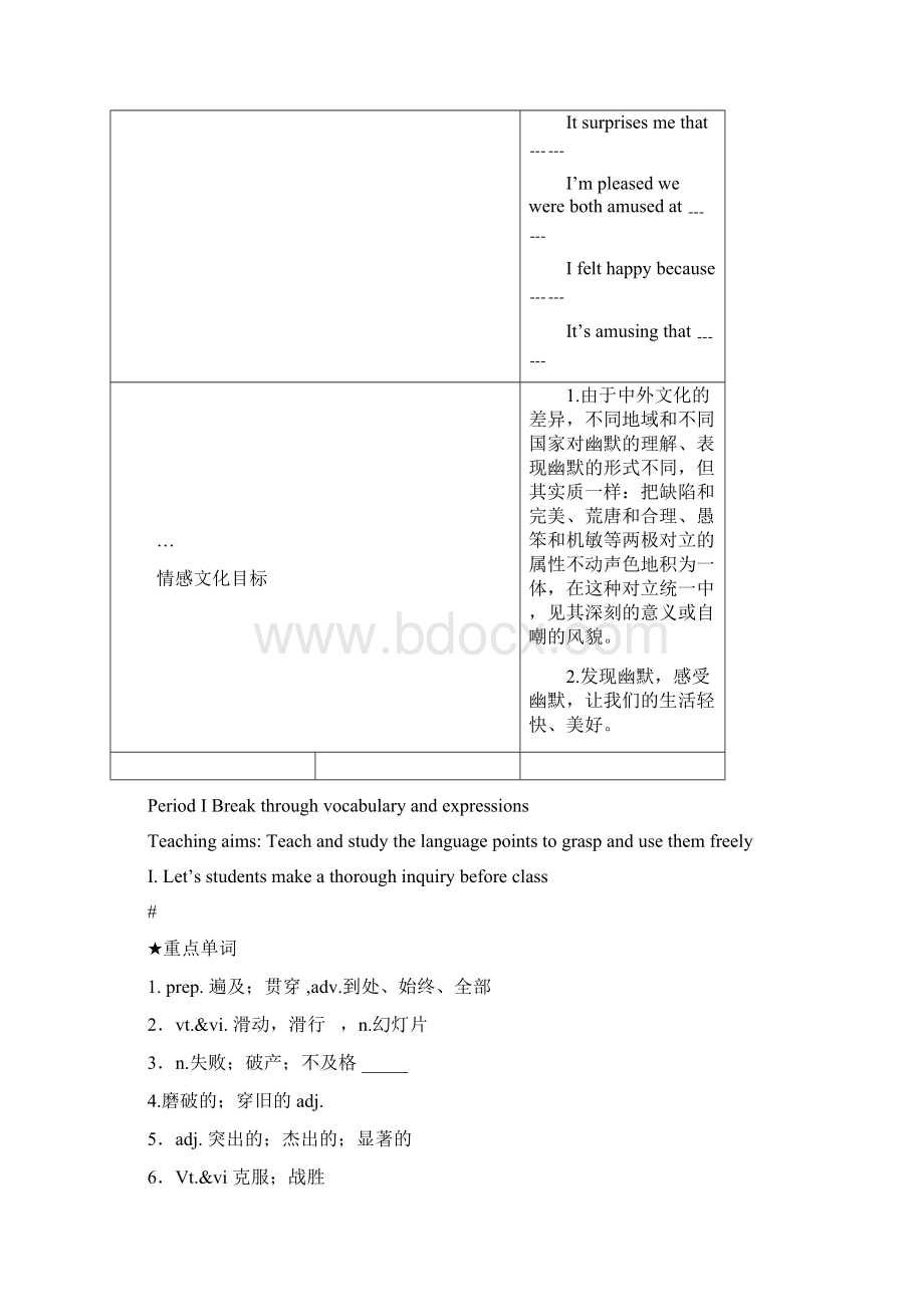 人教版新课标高中英语必修4全套教案.docx_第3页