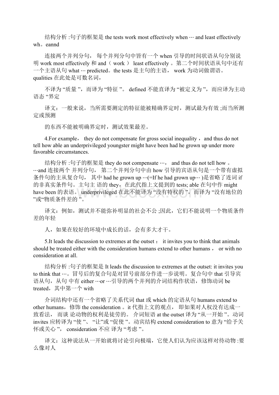 完整word版英语长难句精解70句.docx_第3页