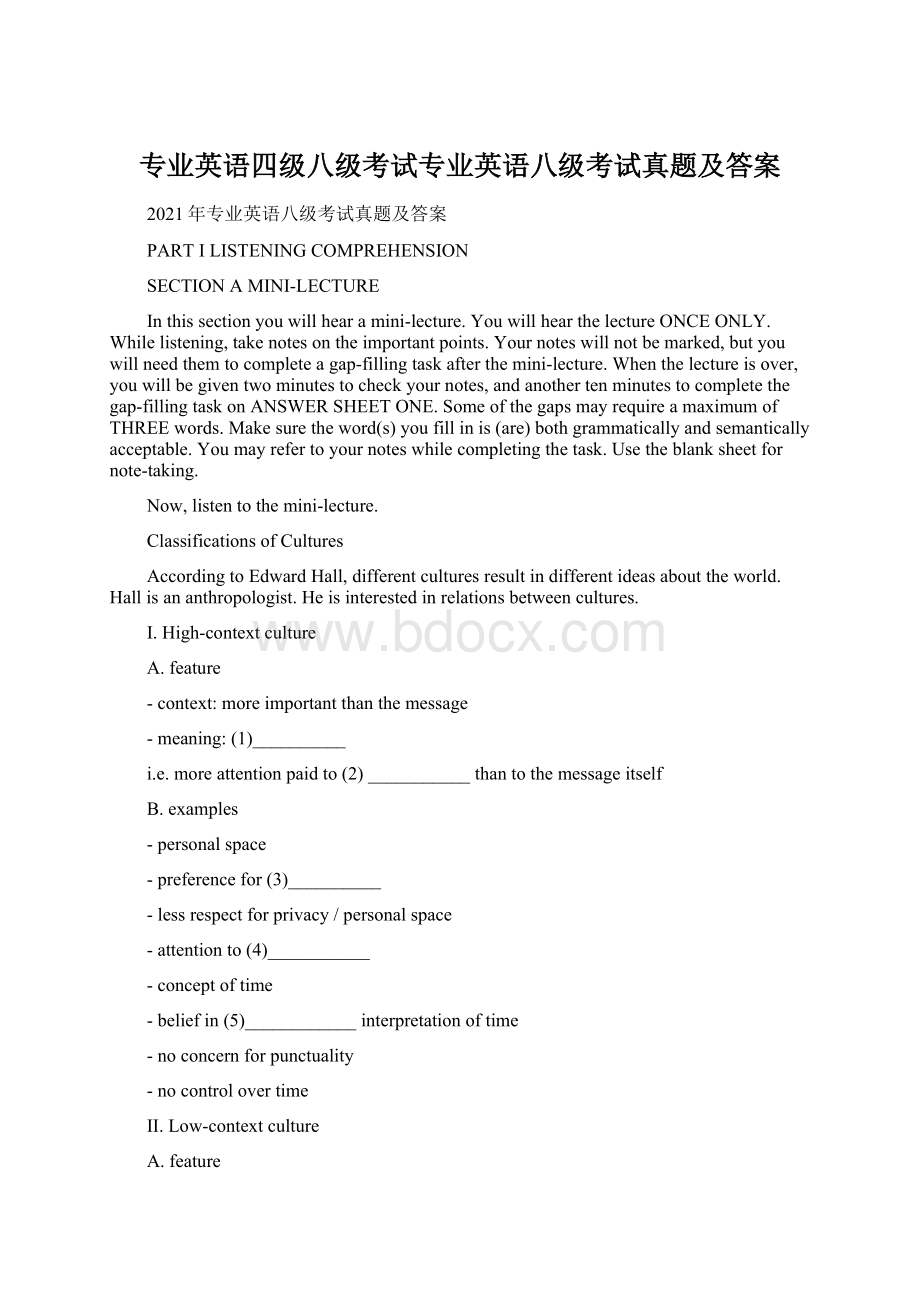 专业英语四级八级考试专业英语八级考试真题及答案Word文档格式.docx