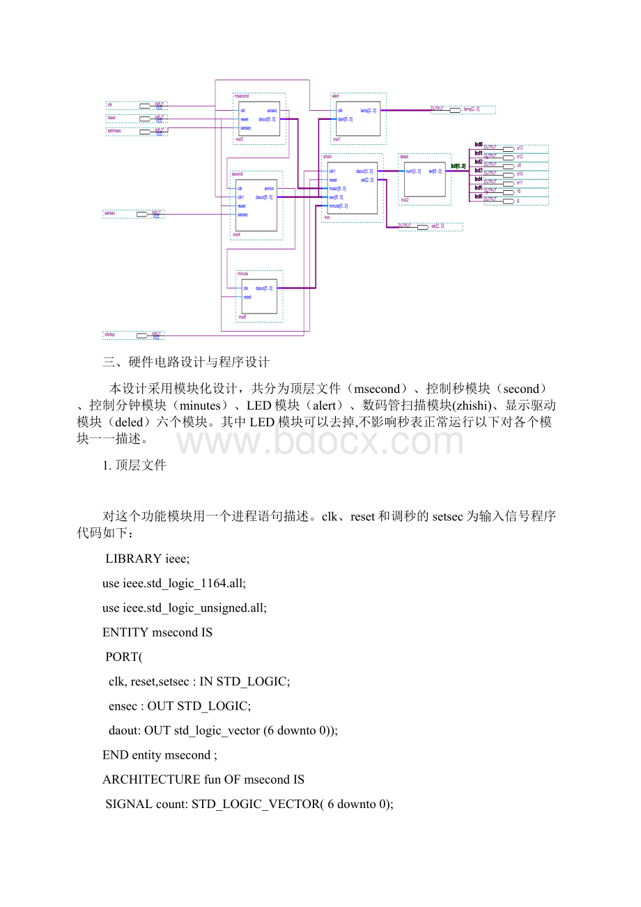 电子秒表系统设计Word格式文档下载.docx_第3页