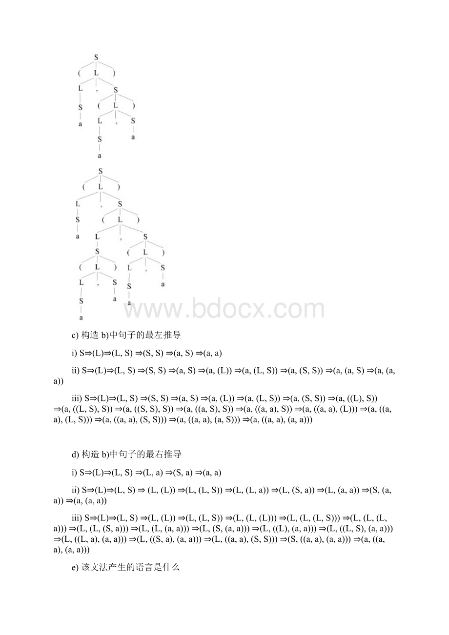 编译原理龙书答案.docx_第2页