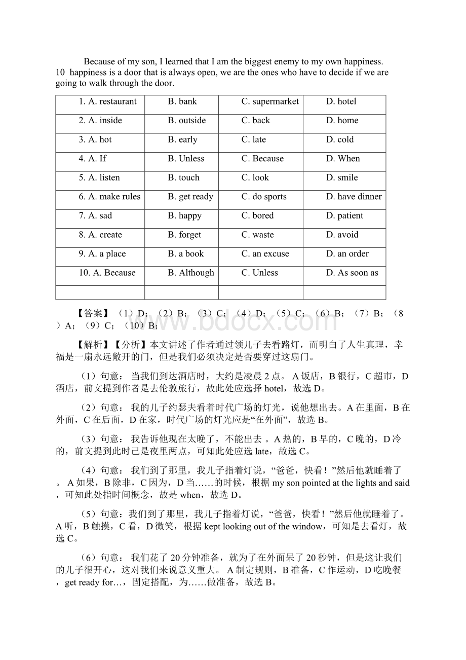 中考英语完形填空压轴试题分类汇编及答案1.docx_第3页