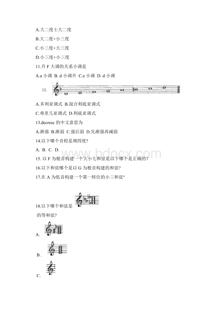 云南省特岗教师中学音乐真题Word文档下载推荐.docx_第2页