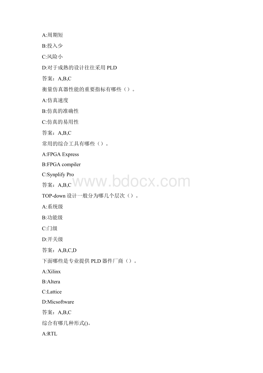 福师《EDA技术》在线作业二0001AC8687D9Word文档下载推荐.docx_第2页