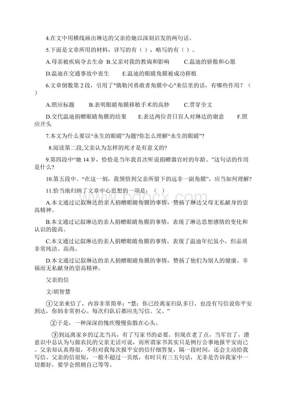 现代文阅读专题训练之亲情篇含答案Word下载.docx_第2页