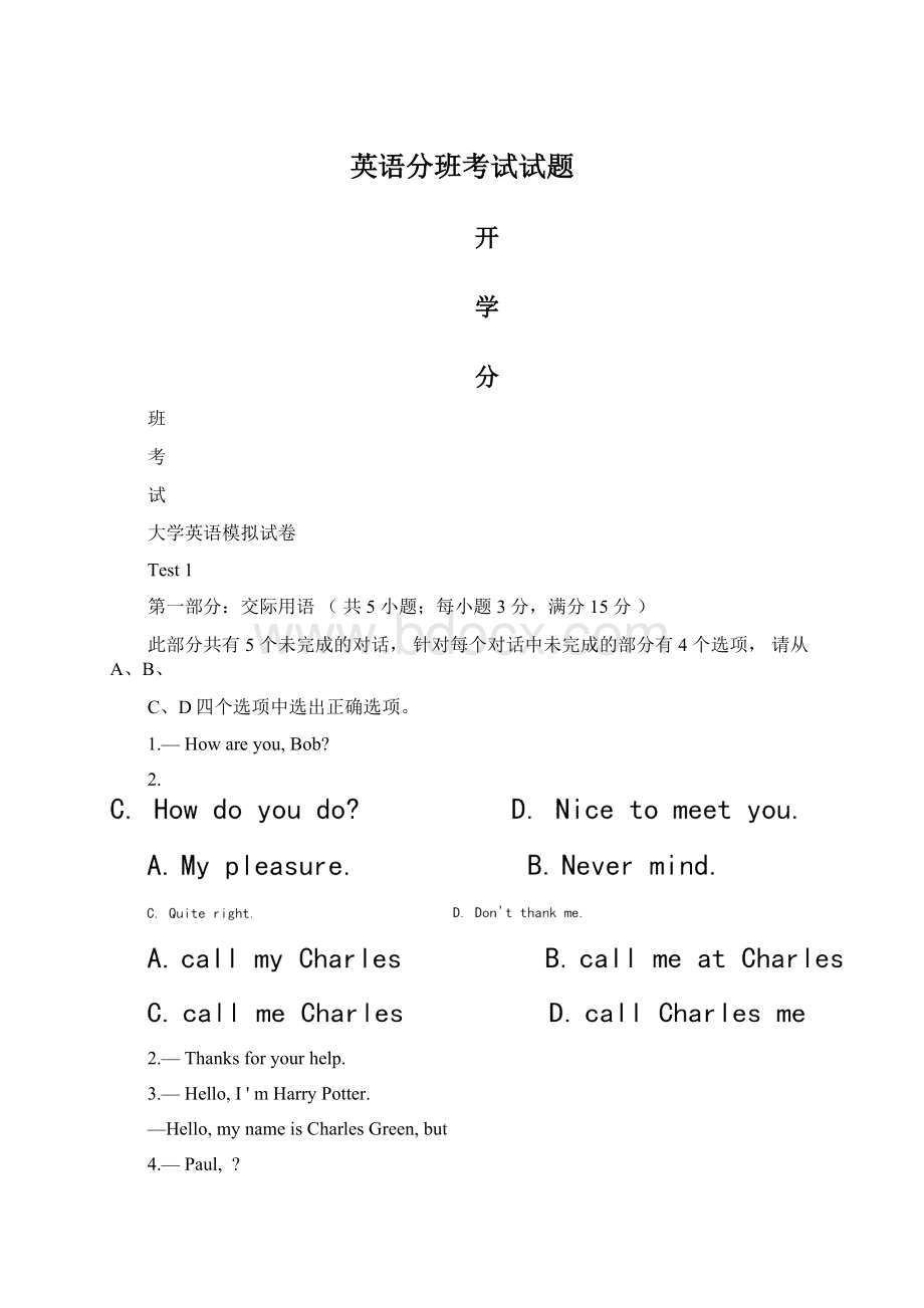 英语分班考试试题Word文档格式.docx_第1页