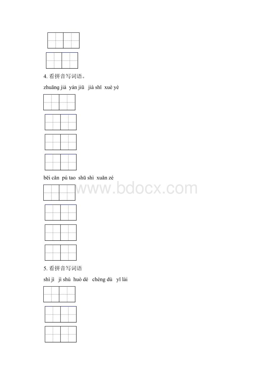 四年级语文下学期期中知识点整理复习强化练习及答案.docx_第3页