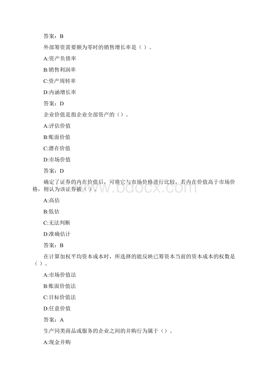 东财《财务管理X》综合作业95Word文档下载推荐.docx_第2页