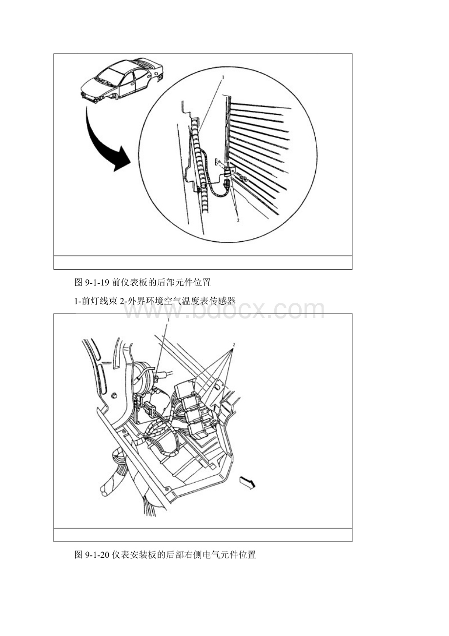 别克电气元件位置图2.docx_第2页