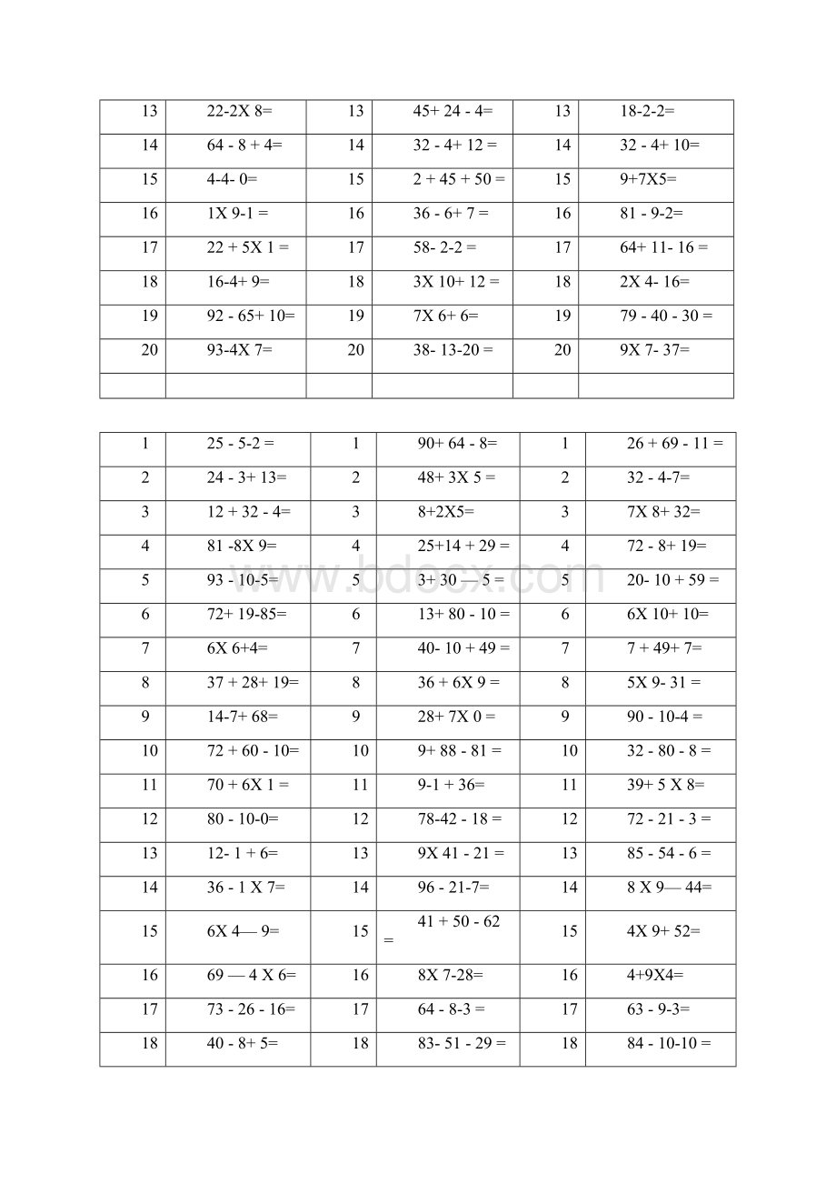 100以内加减乘除混合运算题文档格式.docx_第3页