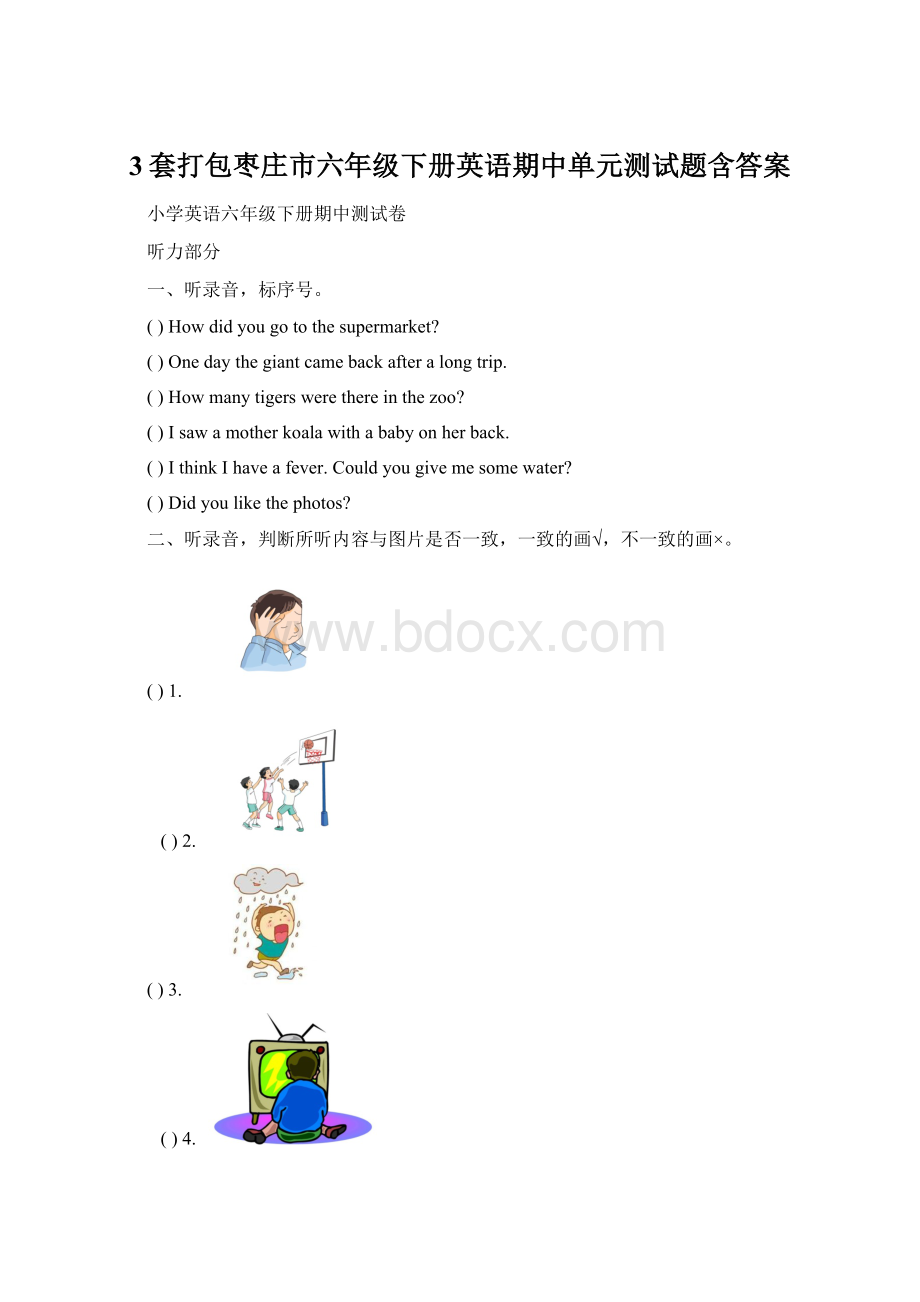 3套打包枣庄市六年级下册英语期中单元测试题含答案文档格式.docx