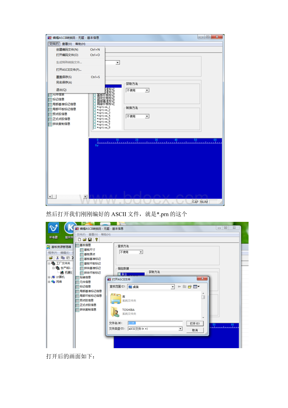 YGOS离线编程软件使用教学教程中文版.docx_第3页