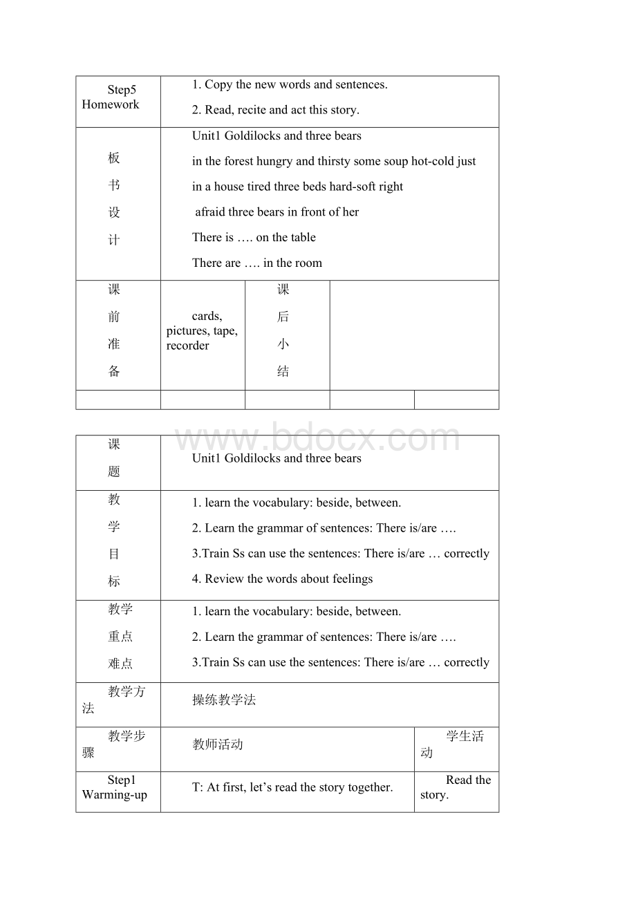 译林新版五年级上册英语全册教案设计.docx_第3页