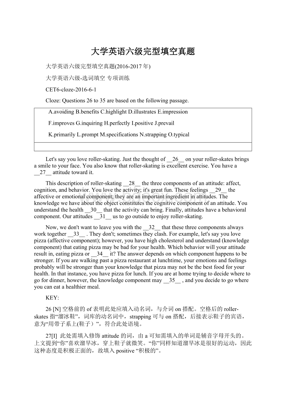 大学英语六级完型填空真题.docx_第1页