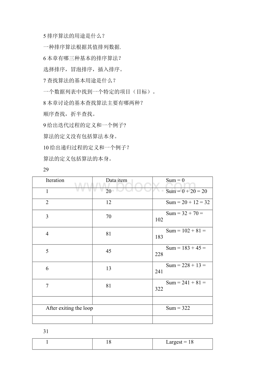 计算机导论课后习题答案42735Word格式文档下载.docx_第3页