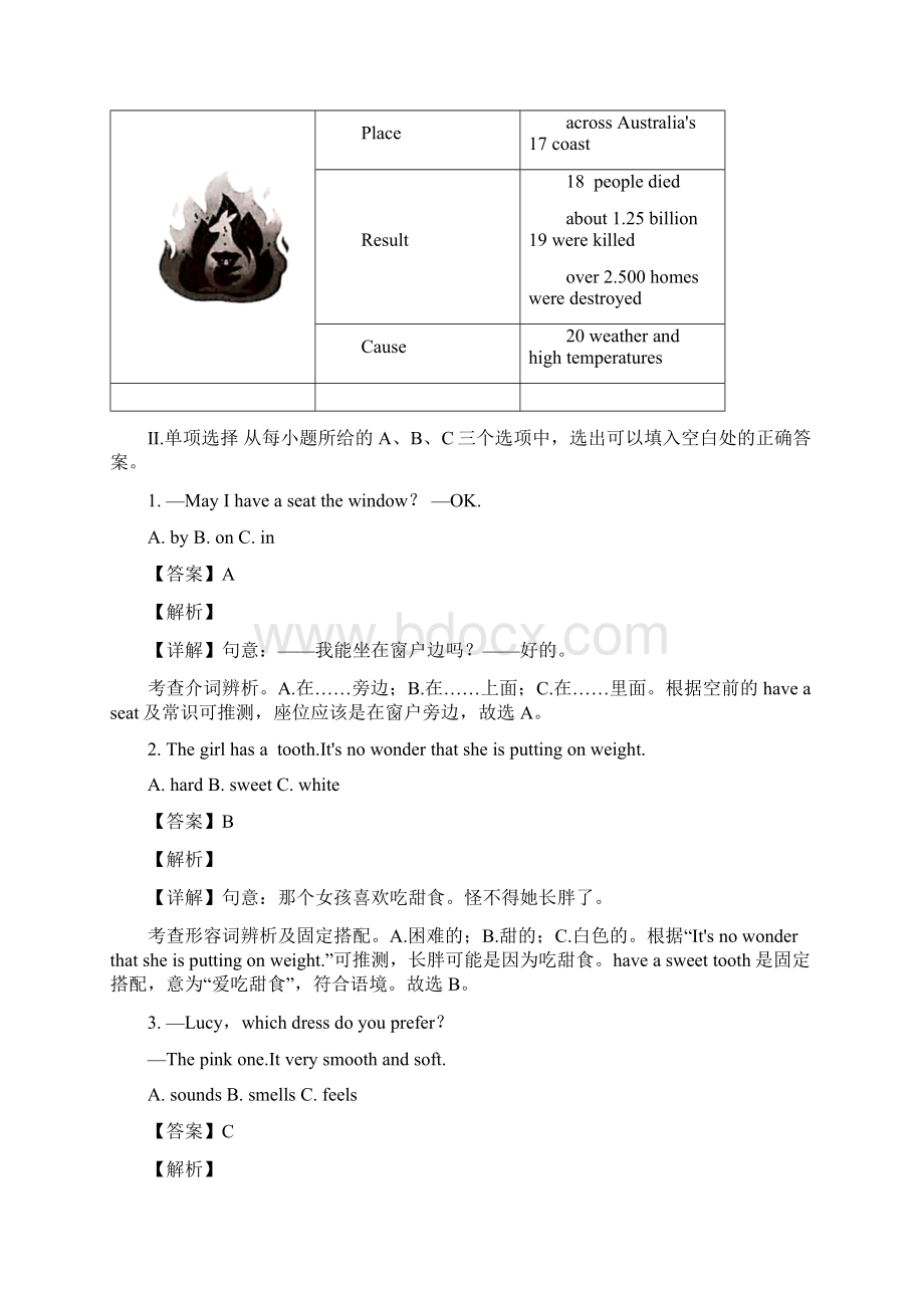 精品解析福建省龙岩市九年级学业升学质量检查二模英语试题解析版.docx_第3页