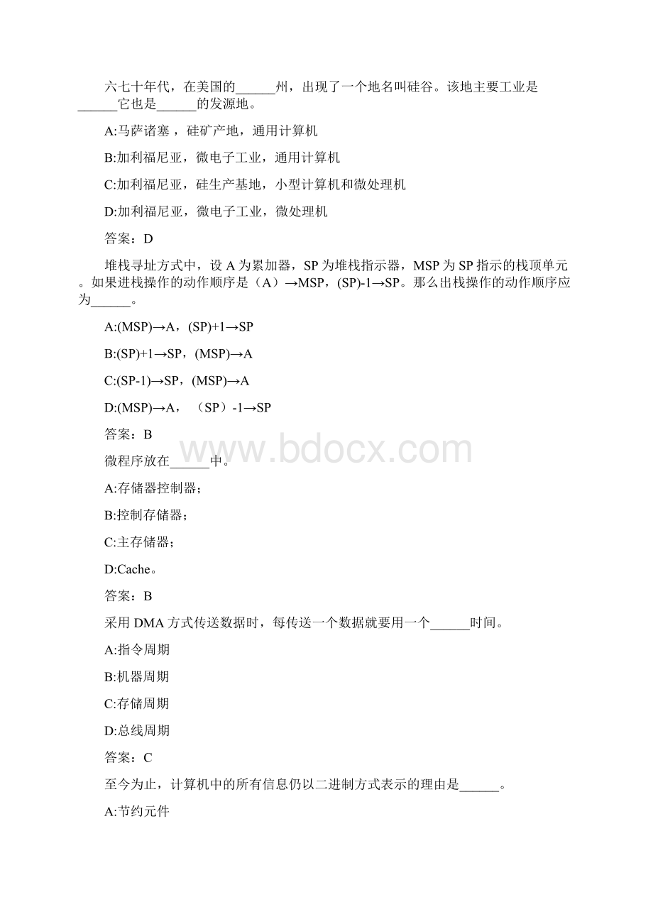 福师《计算机组成原理》在线作业一0001D21Word格式.docx_第2页