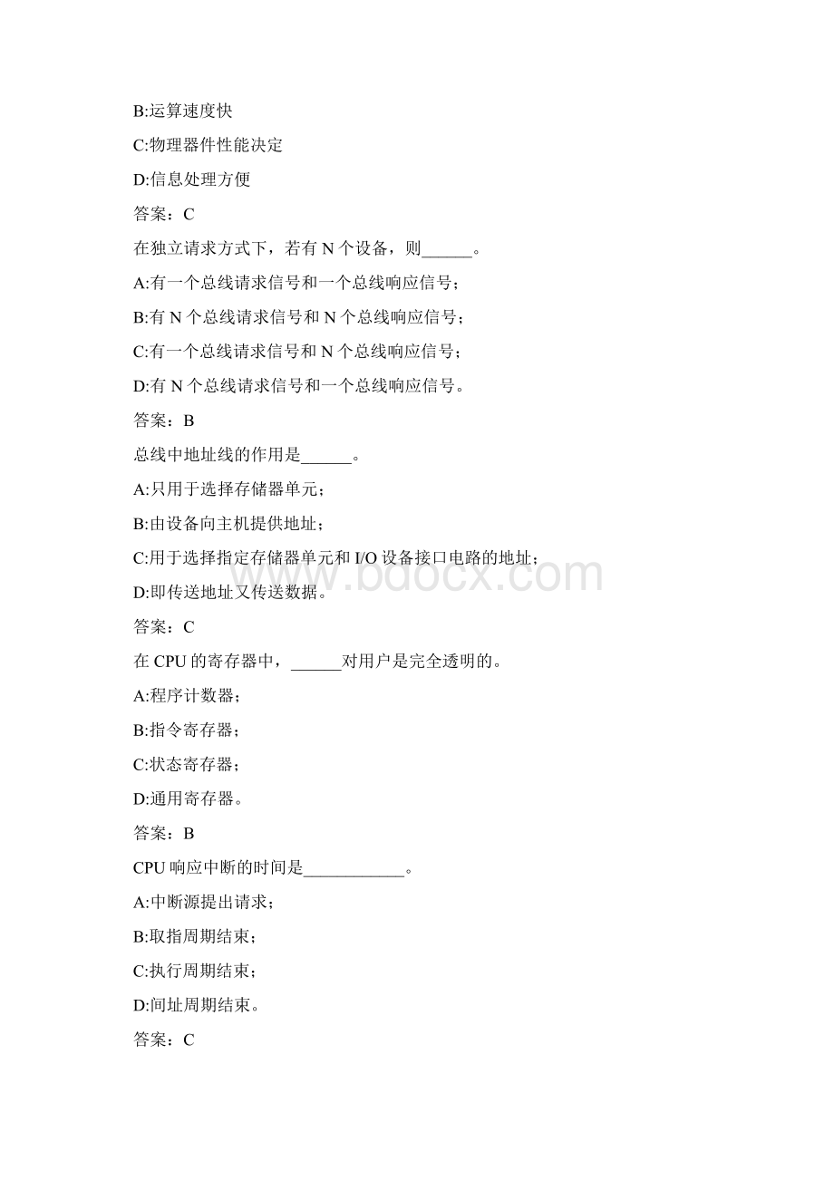 福师《计算机组成原理》在线作业一0001D21Word格式.docx_第3页