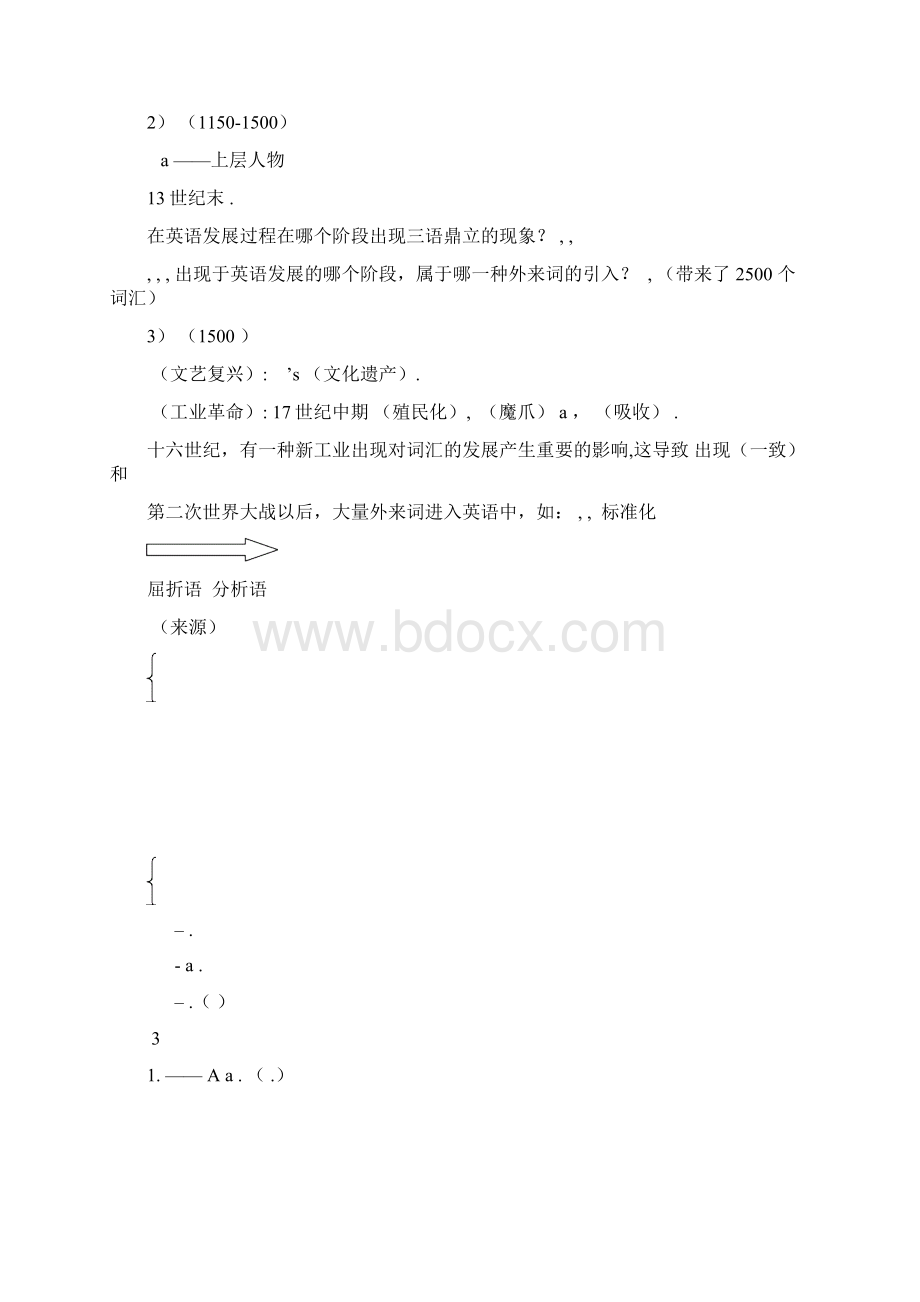 英语词汇学复习资料Word格式文档下载.docx_第3页