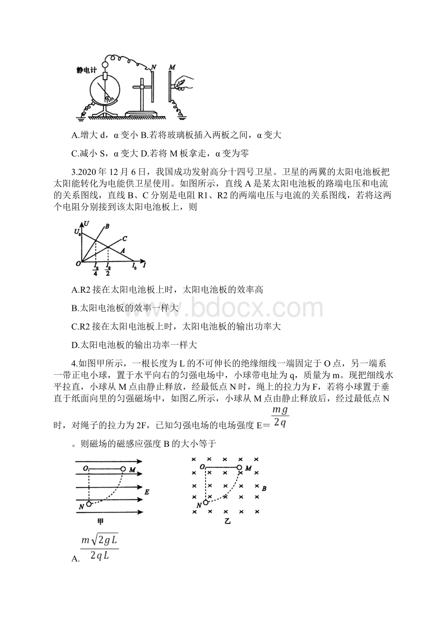 安徽省池州市学年高二物理上学期期末考试试题Word下载.docx_第2页