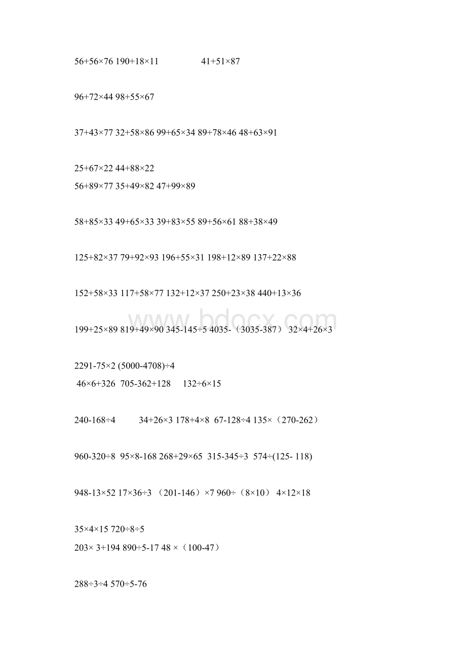 小学三年级数学小学数学三年级下册计算题专项练习Word格式.docx_第3页