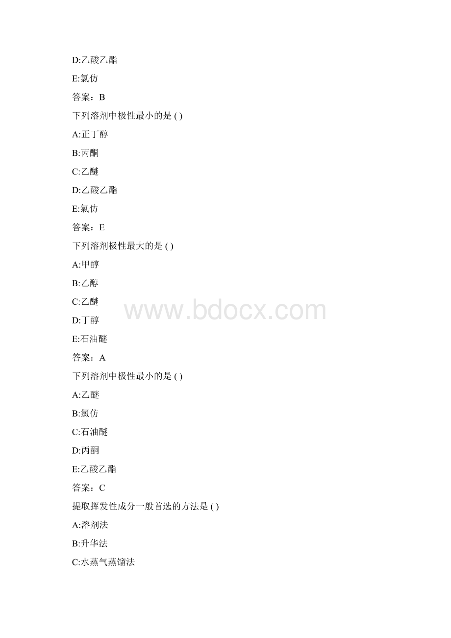 北京中医大《中药化学B》平时作业1Word文档格式.docx_第2页