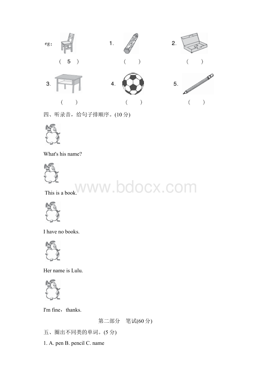 冀教版三年级英语上册单元测试题及答案全套Word文档下载推荐.docx_第2页