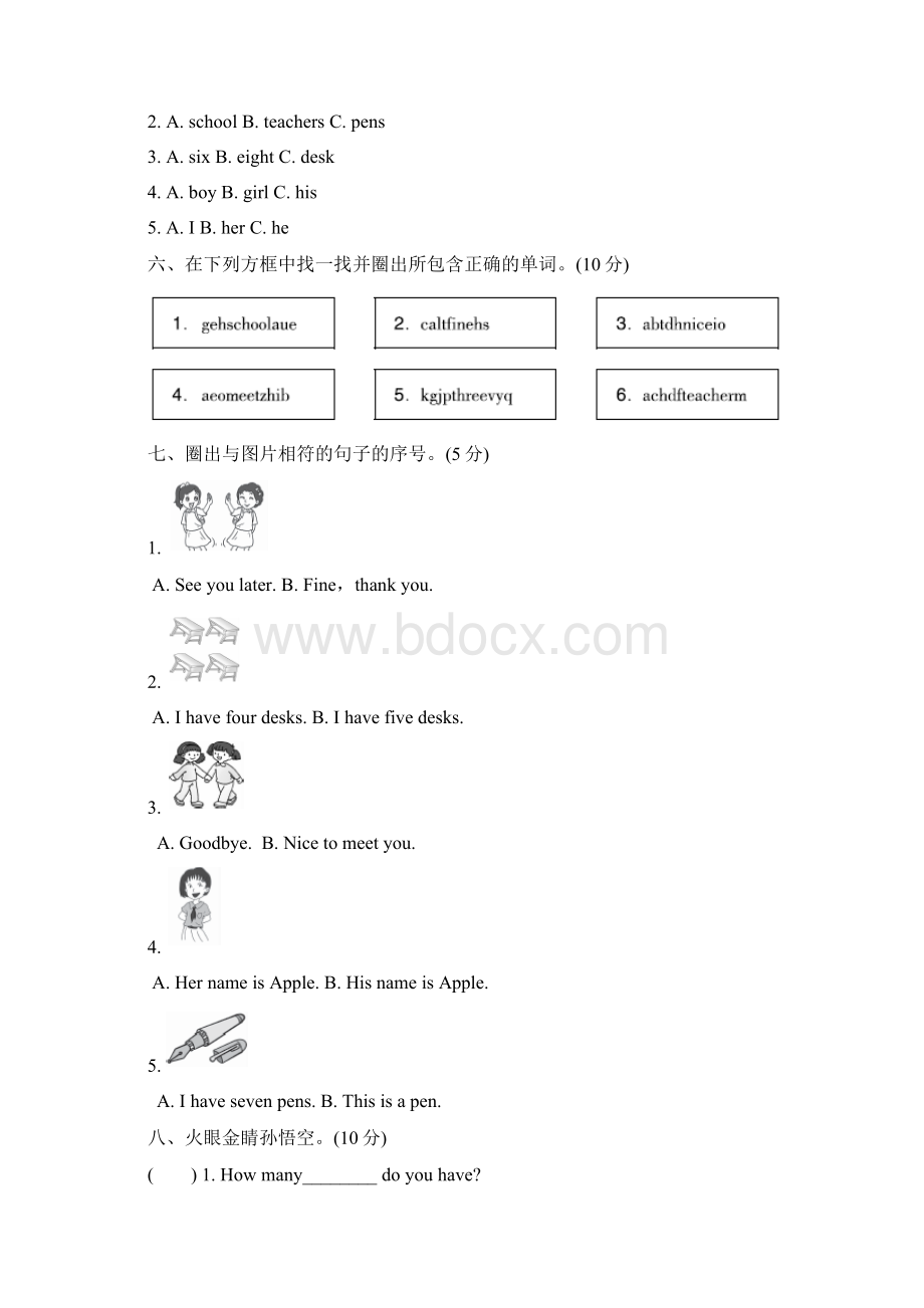 冀教版三年级英语上册单元测试题及答案全套Word文档下载推荐.docx_第3页