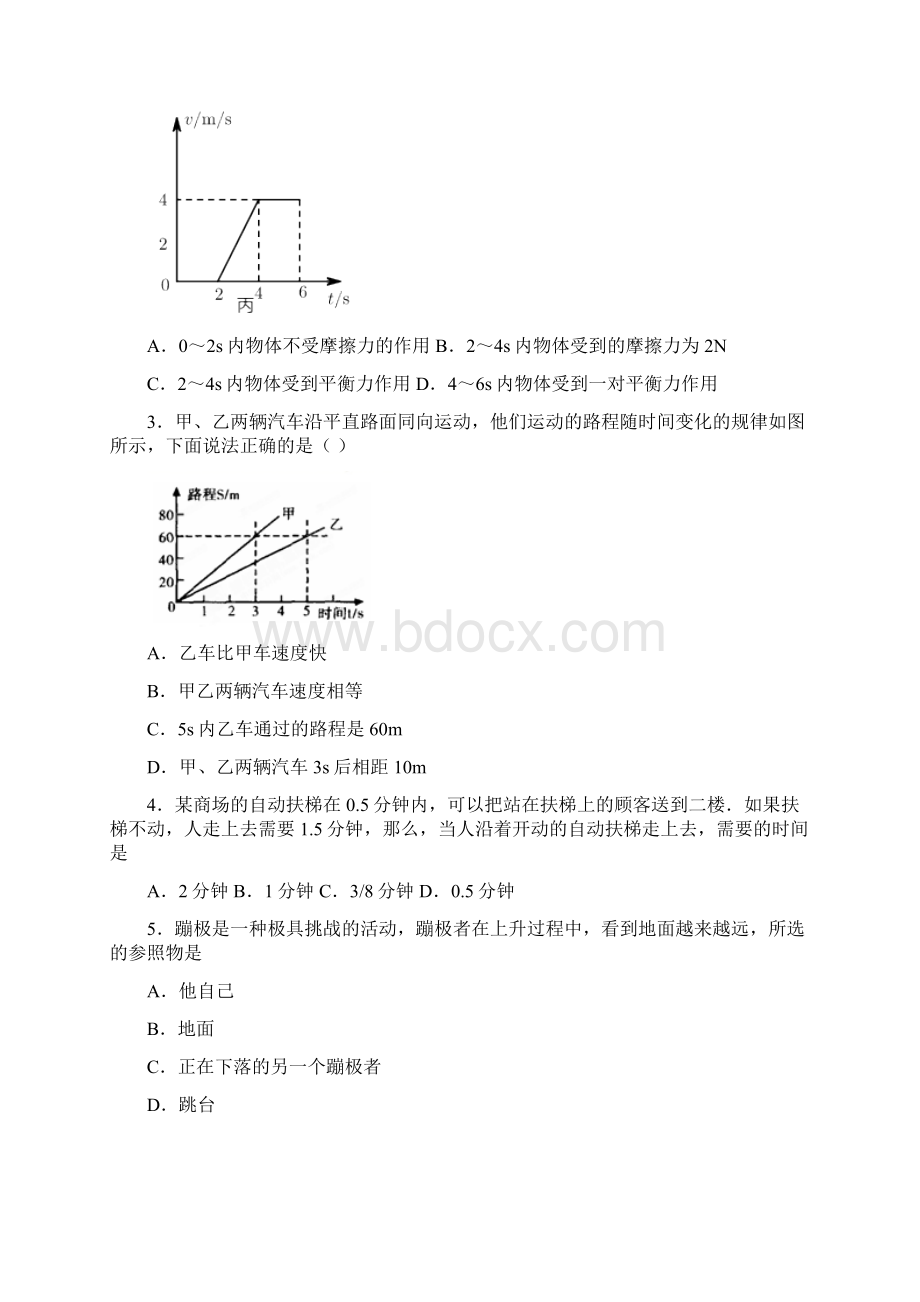 初中物理八年级上册全册 培优提优专项训练试题文档格式.docx_第2页