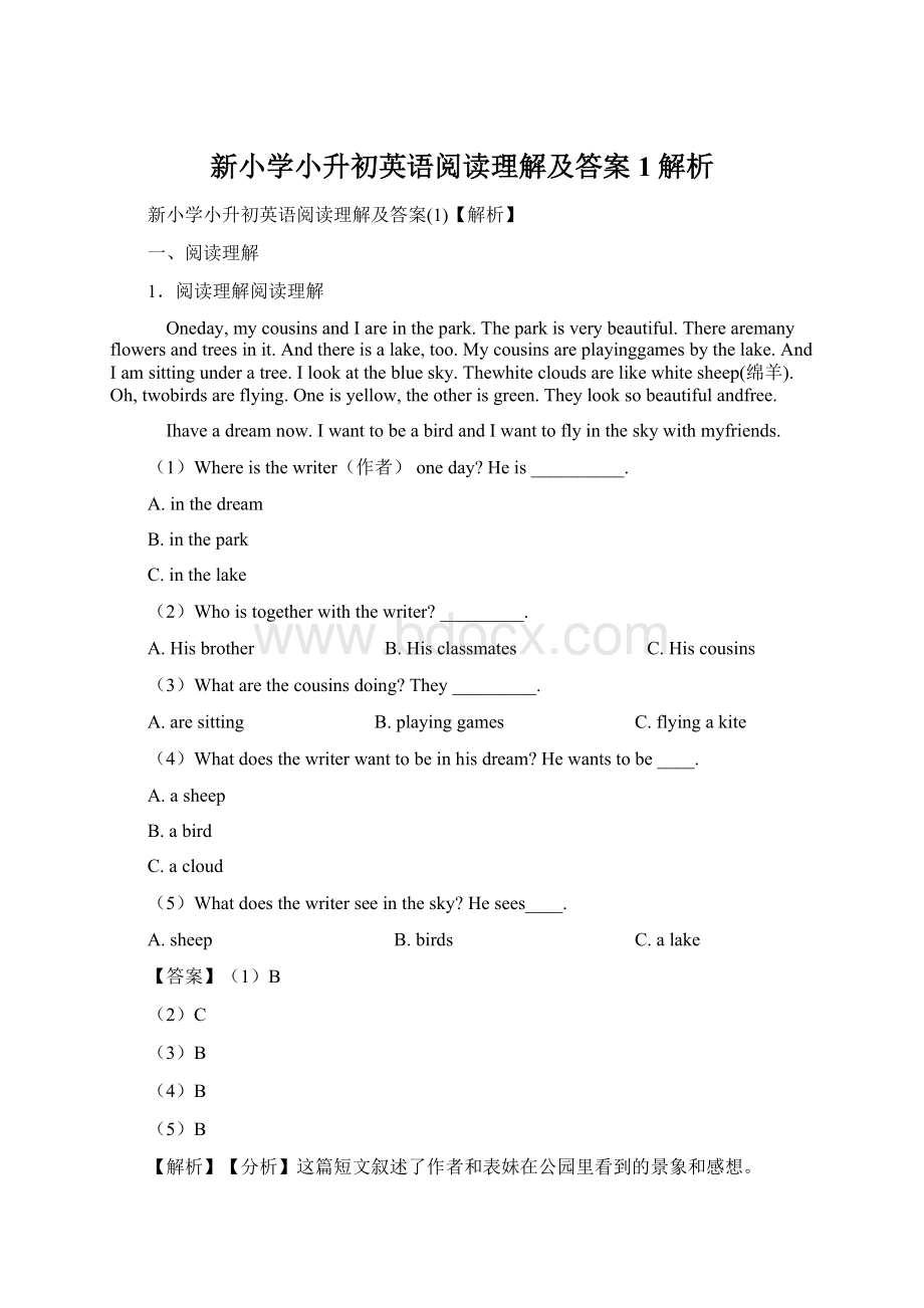 新小学小升初英语阅读理解及答案1解析.docx