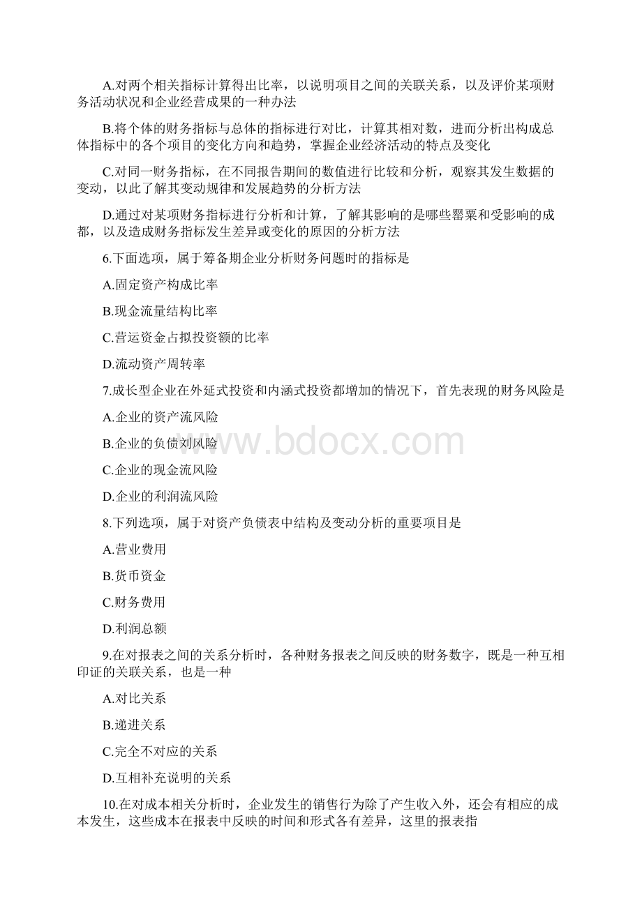 企业财务报表分析11模拟测试题培训讲学.docx_第2页