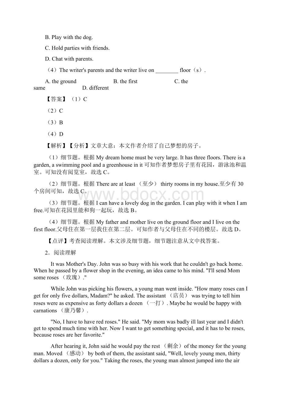 初中英语七年级英语阅读理解练习题Word文件下载.docx_第2页