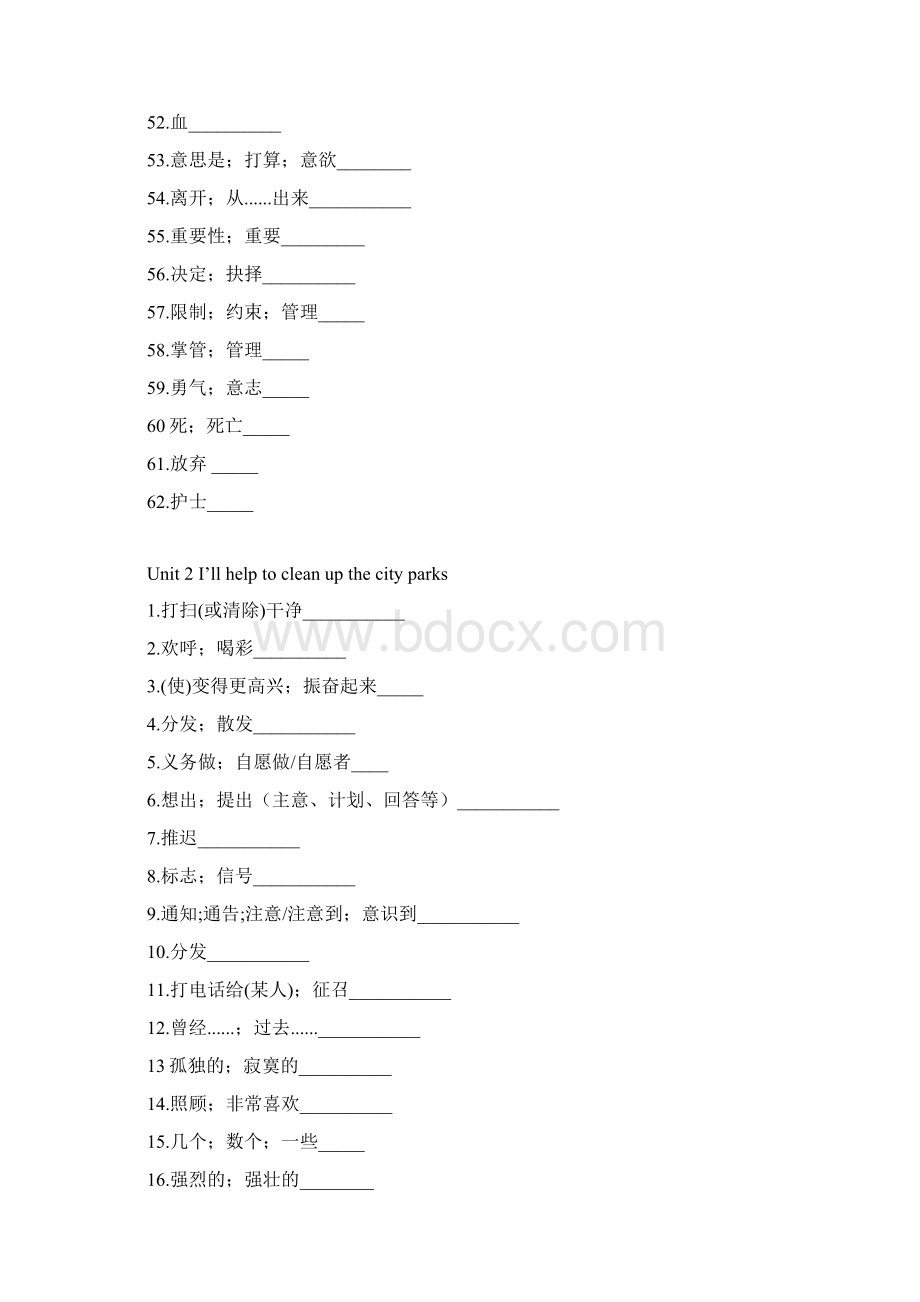 人教版八年级下册英语112单元单词默写表.docx_第3页